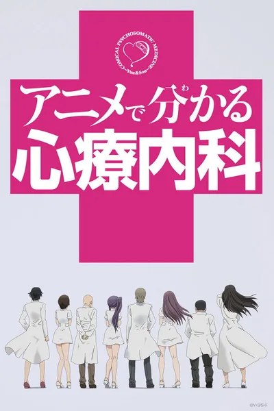 Anime de Wakaru Shinryounaika poster
