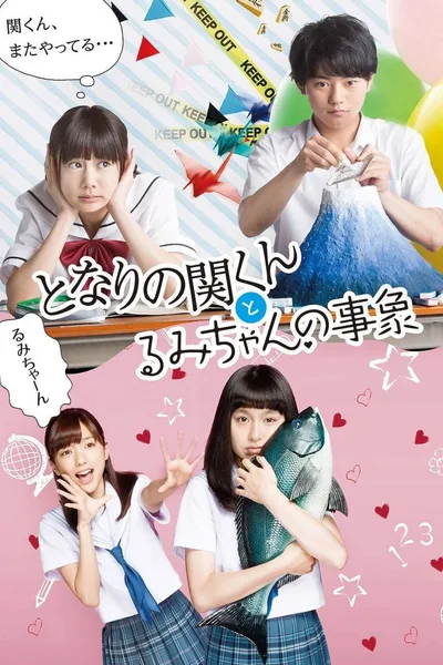 Tonari no Seki kun to Rumi chan no jishô poster