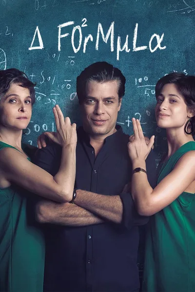 The Formula poster