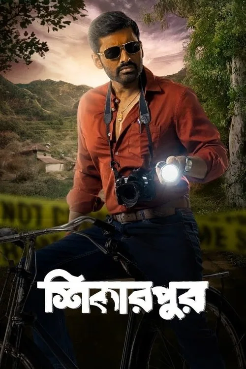 Shikarpur poster