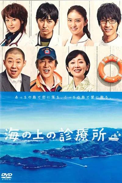 The Clinic on the Sea poster