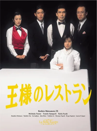 King's Restaurant poster