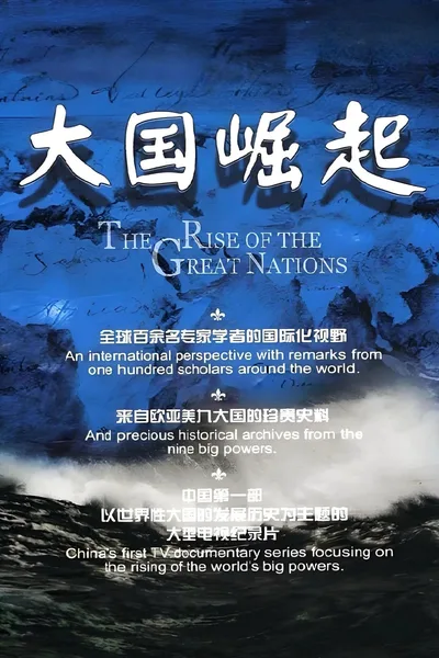 The Rise of the Great Nations poster