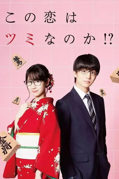 Will This Love Is a Checkmate? poster