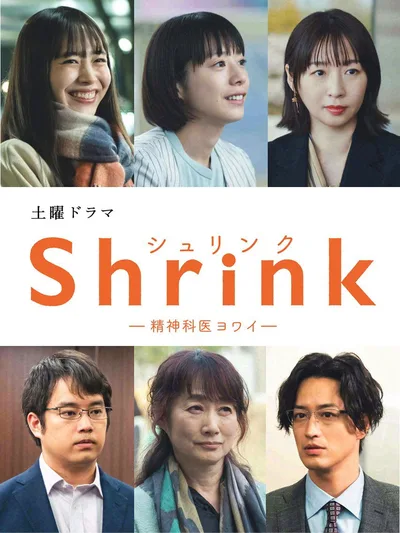Shrink: Seishinkai Yowai poster