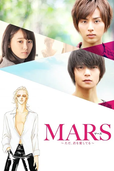 Mars: Tada, kimi wo aishiteru poster
