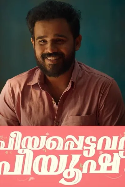 Priyapettavan Piyush poster