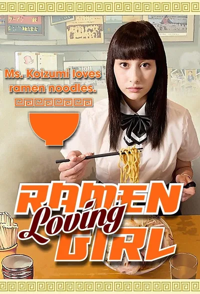 Ramen Daisuki Koizumi San poster
