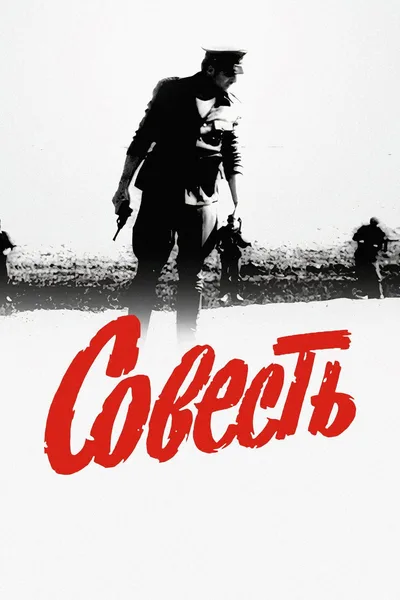 Sovest poster