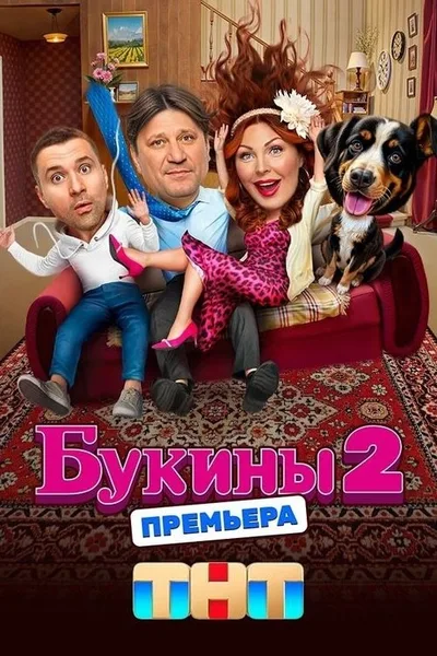 Bukiny poster