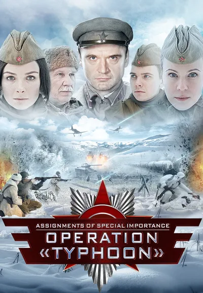 Zadaniya osoboy vazhnosti. Operatsiya 'Tayfun' poster