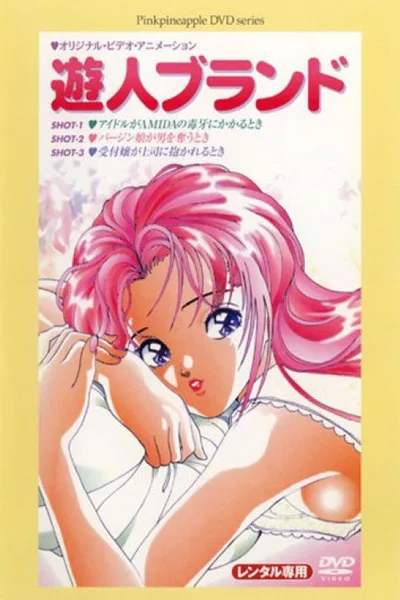 Tales of Seduction poster