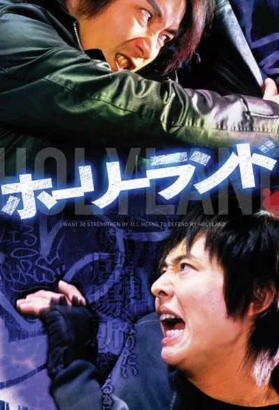 Holyland poster