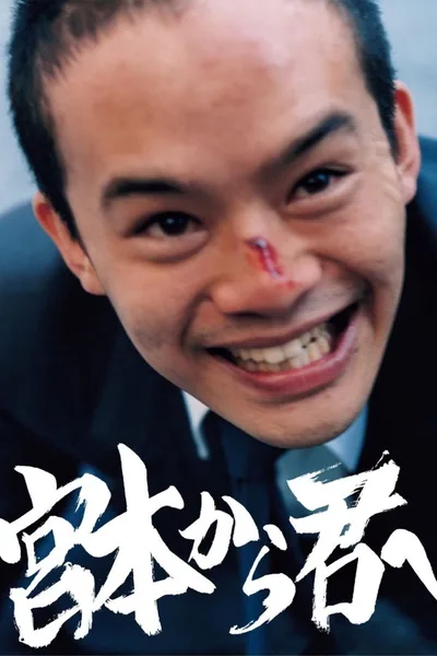 From Miyamoto to You poster