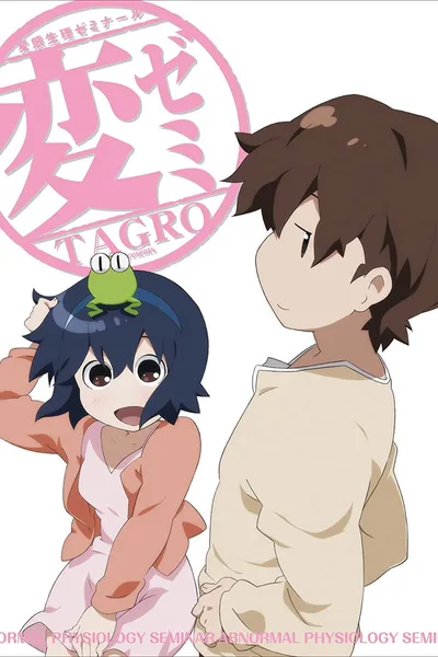 Hen Zemi poster