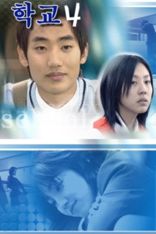 School poster