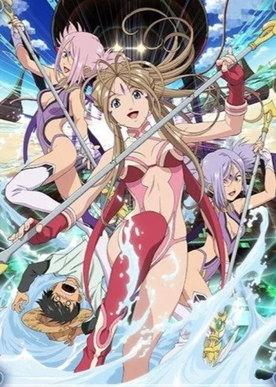 Ah! My Goddess: Together Forever poster