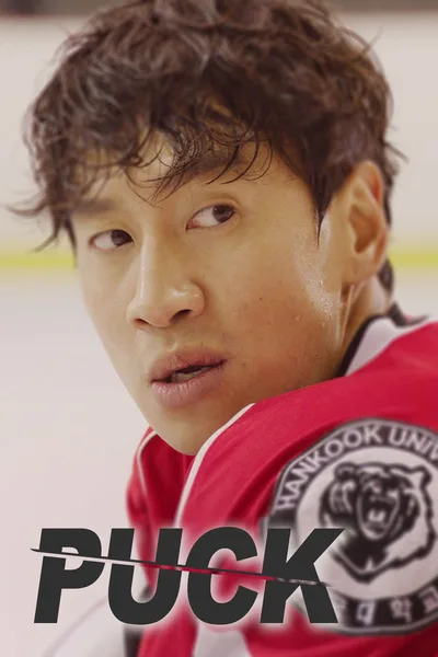 Puck! poster