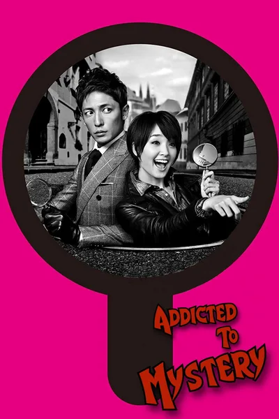 Watashi no kiraina tantei poster