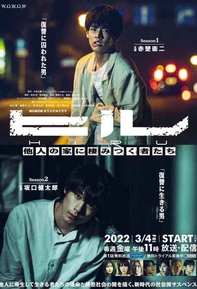 Hiru poster