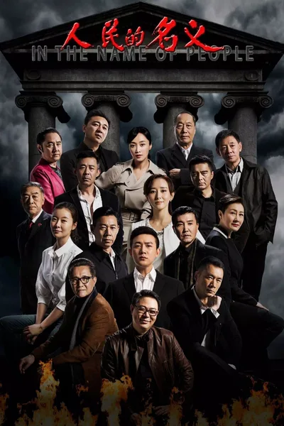 In the Name of the People poster