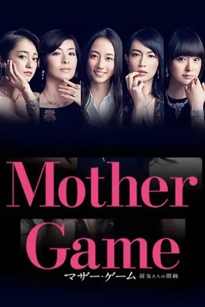 Mother Games poster