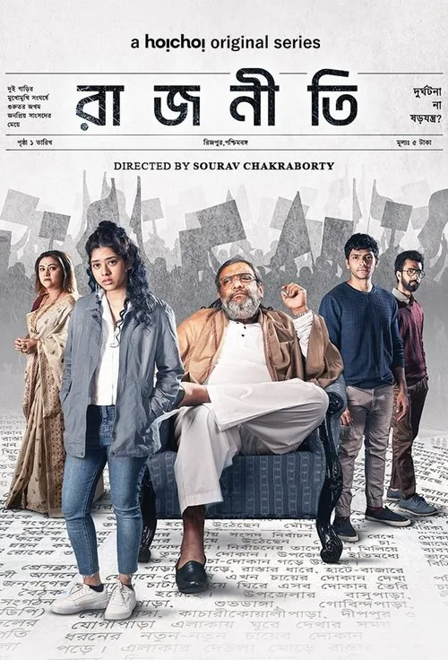 Rajneeti poster