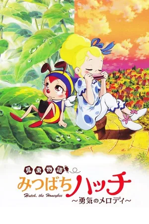 The Adventures of Hutch the Honeybee poster