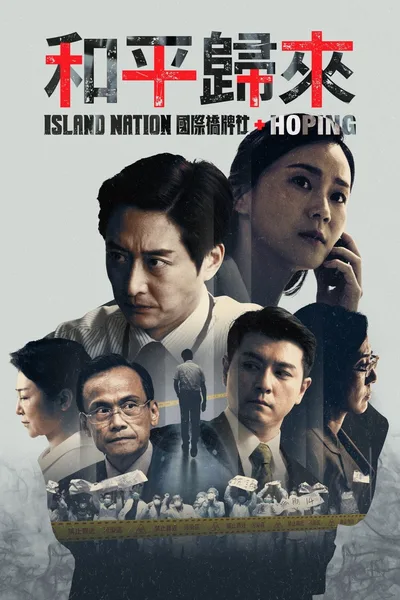 Hoping poster