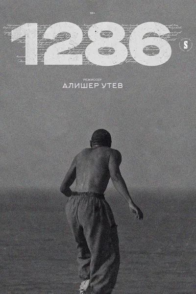1286 poster