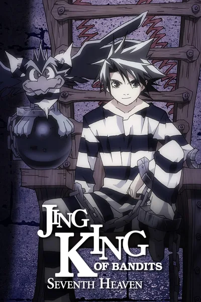 Jing, King of Bandits: Seventh Heaven poster