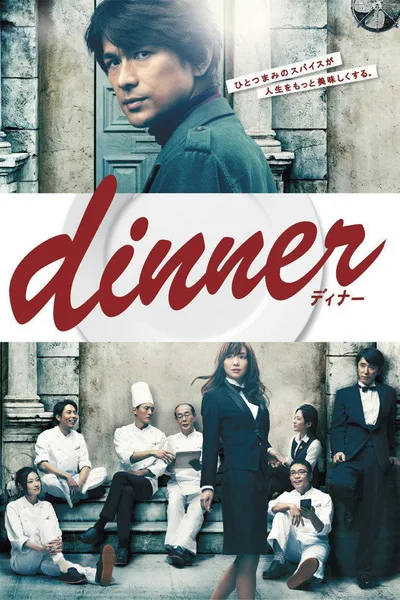 Dinner poster