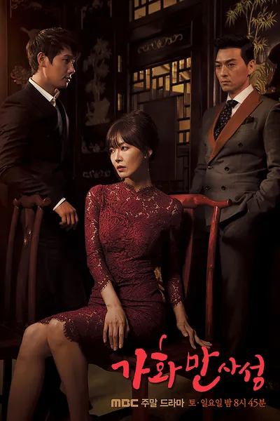 Happy Home poster