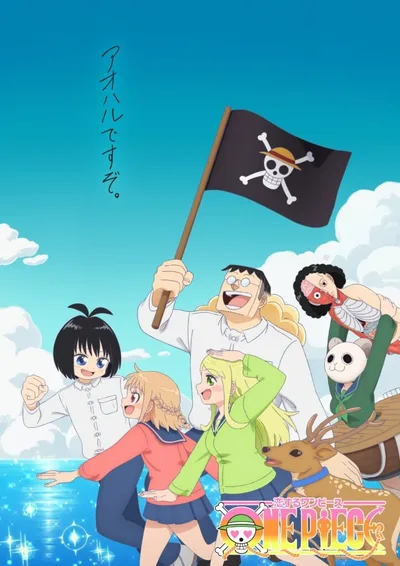 Koisuru Wan Pîsu poster