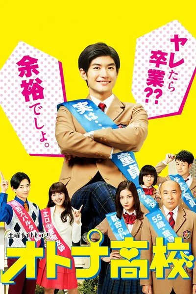 Adult School poster