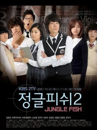 Jungle Fish 2 poster