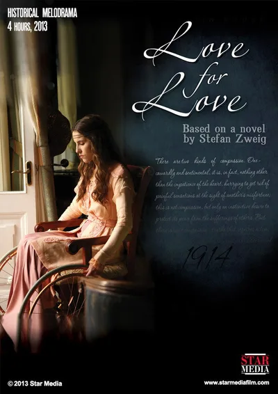 Lyubov za lyubov poster