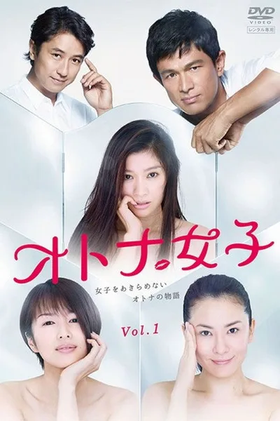 Lady Girls poster