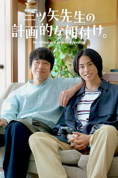 Mr. MItsuya's Planned Feeding poster