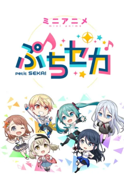 Petit Sekai poster