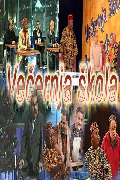 Vecernja skola: Povratak upisanih poster