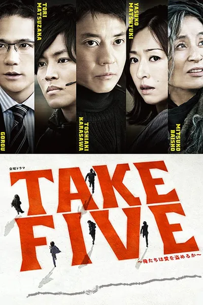 Take Five: Oretachi wa ai o nusumeruka poster