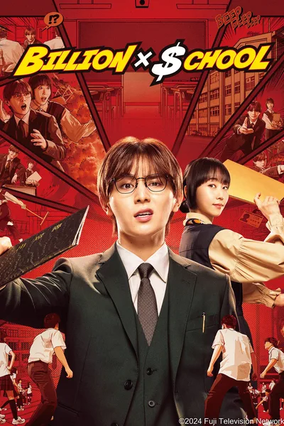 Billion×School poster