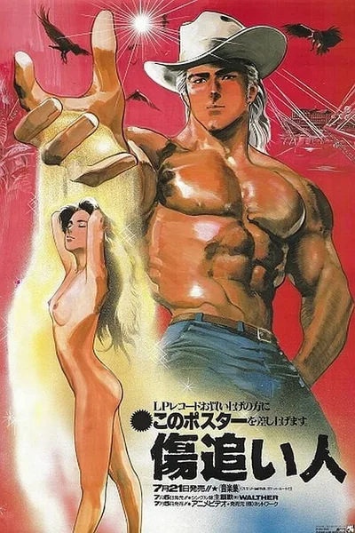 Kizuoibito poster