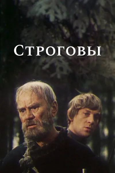 Strogovy poster
