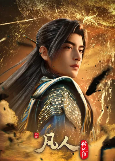 A Mortal's Journey poster