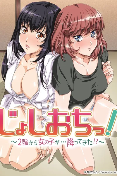 Joshiochi!: 2-kai kara Onnanoko ga... Futtekita!? poster