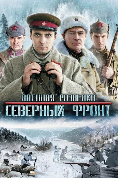 War Intelligence Service. The Northern Front poster