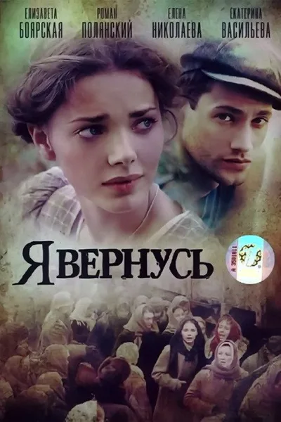 Ya vernus poster