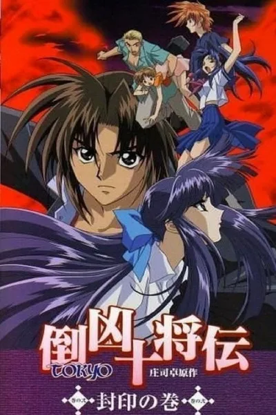 Ten Tokyo Warriors poster